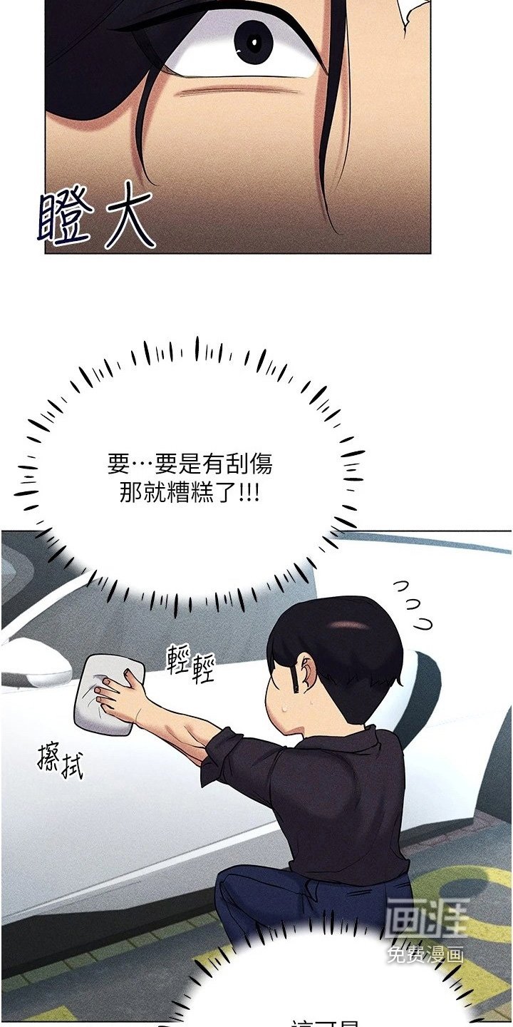 第29章：跑车