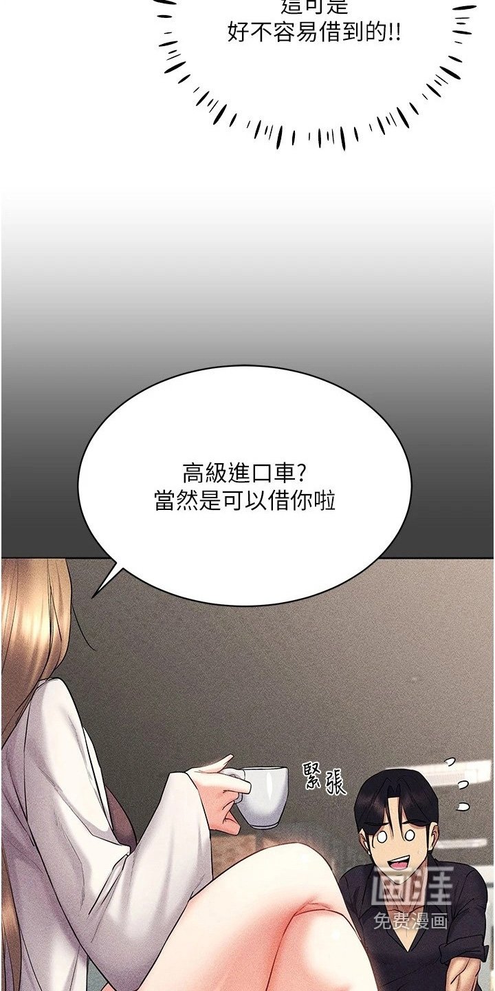 第29章：跑车