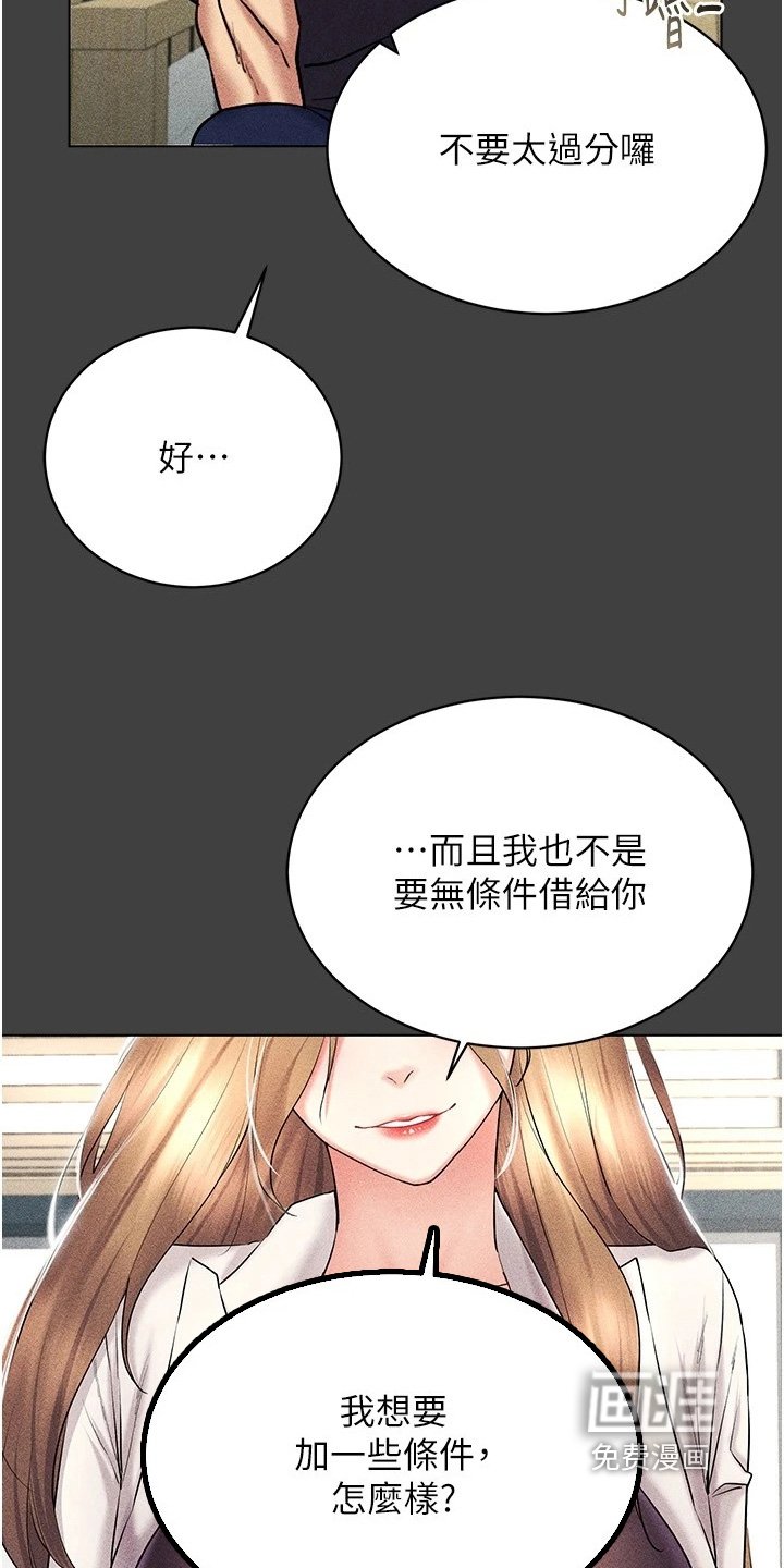 第29章：跑车
