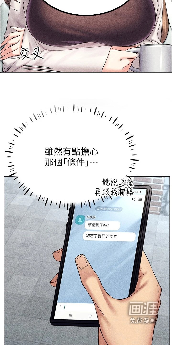 第29章：跑车