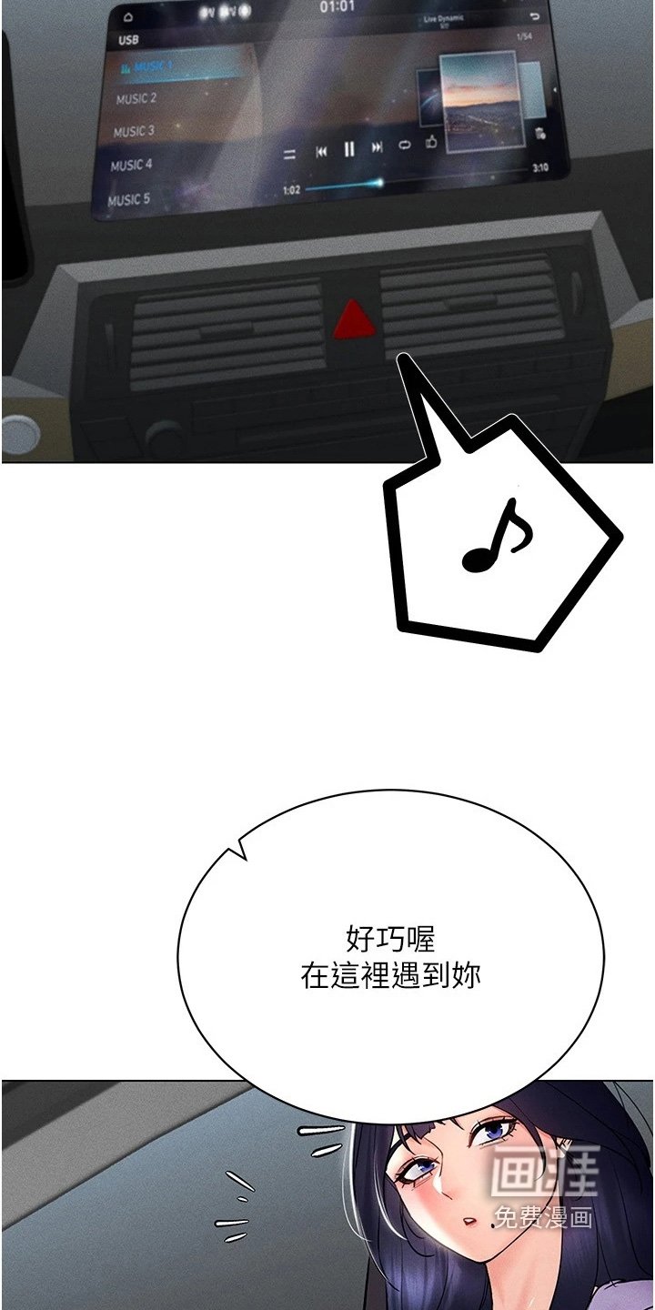 第29章：跑车