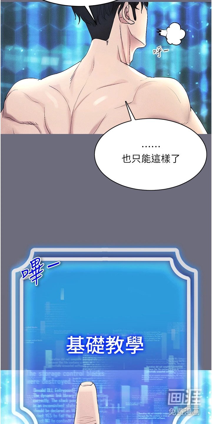 第3章：基础教学