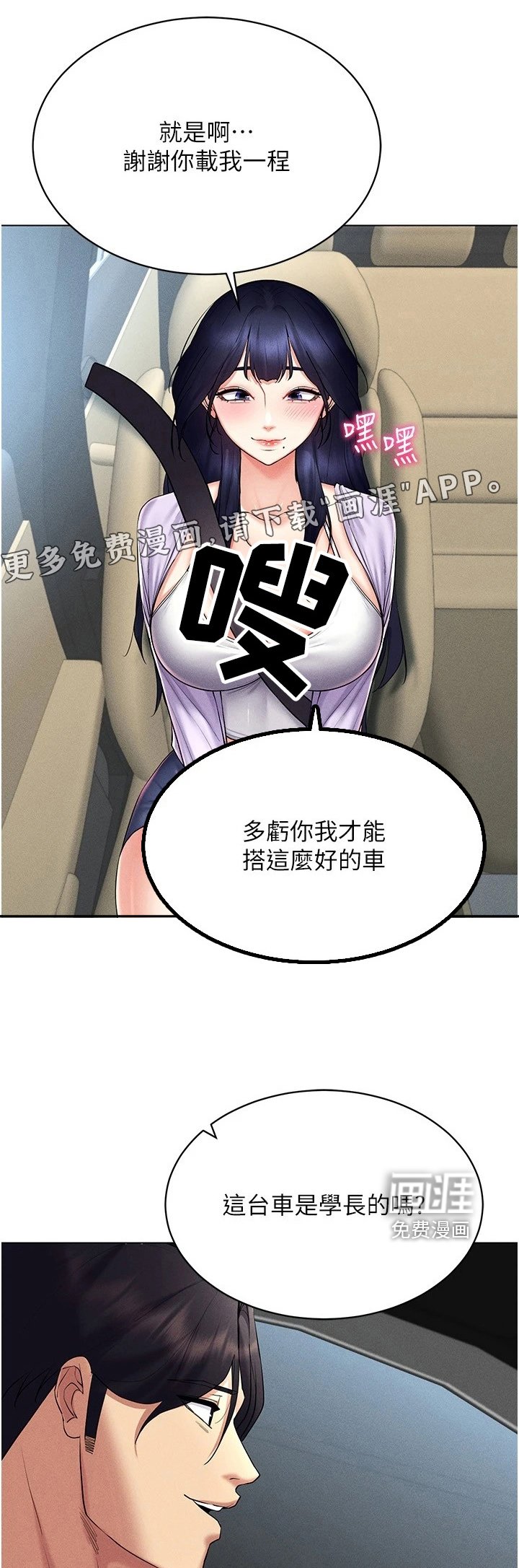 第30章：要不要一起