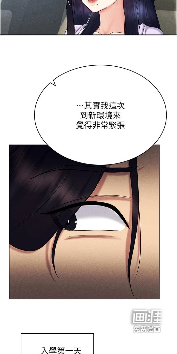 第30章：要不要一起