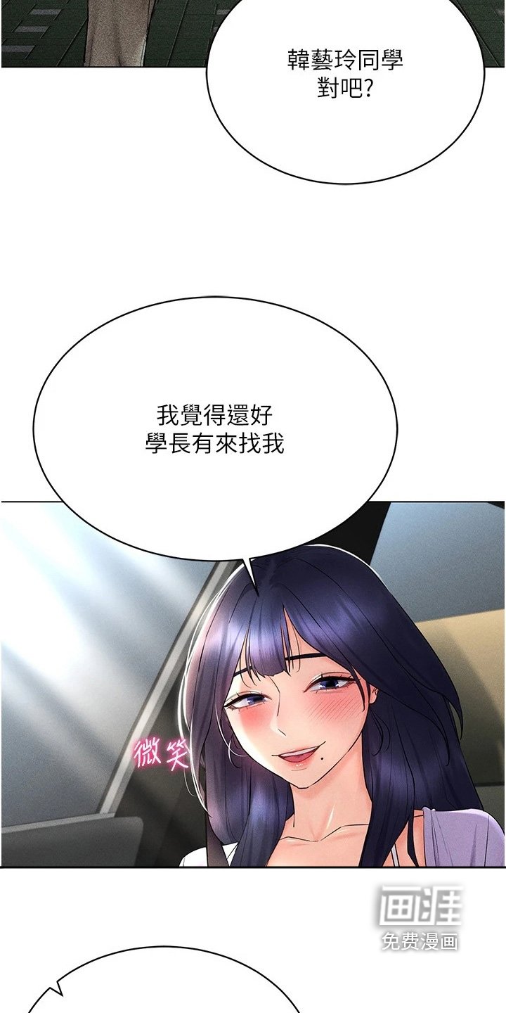 第30章：要不要一起