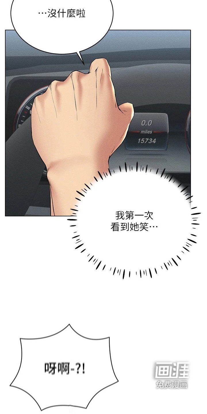 第30章：要不要一起