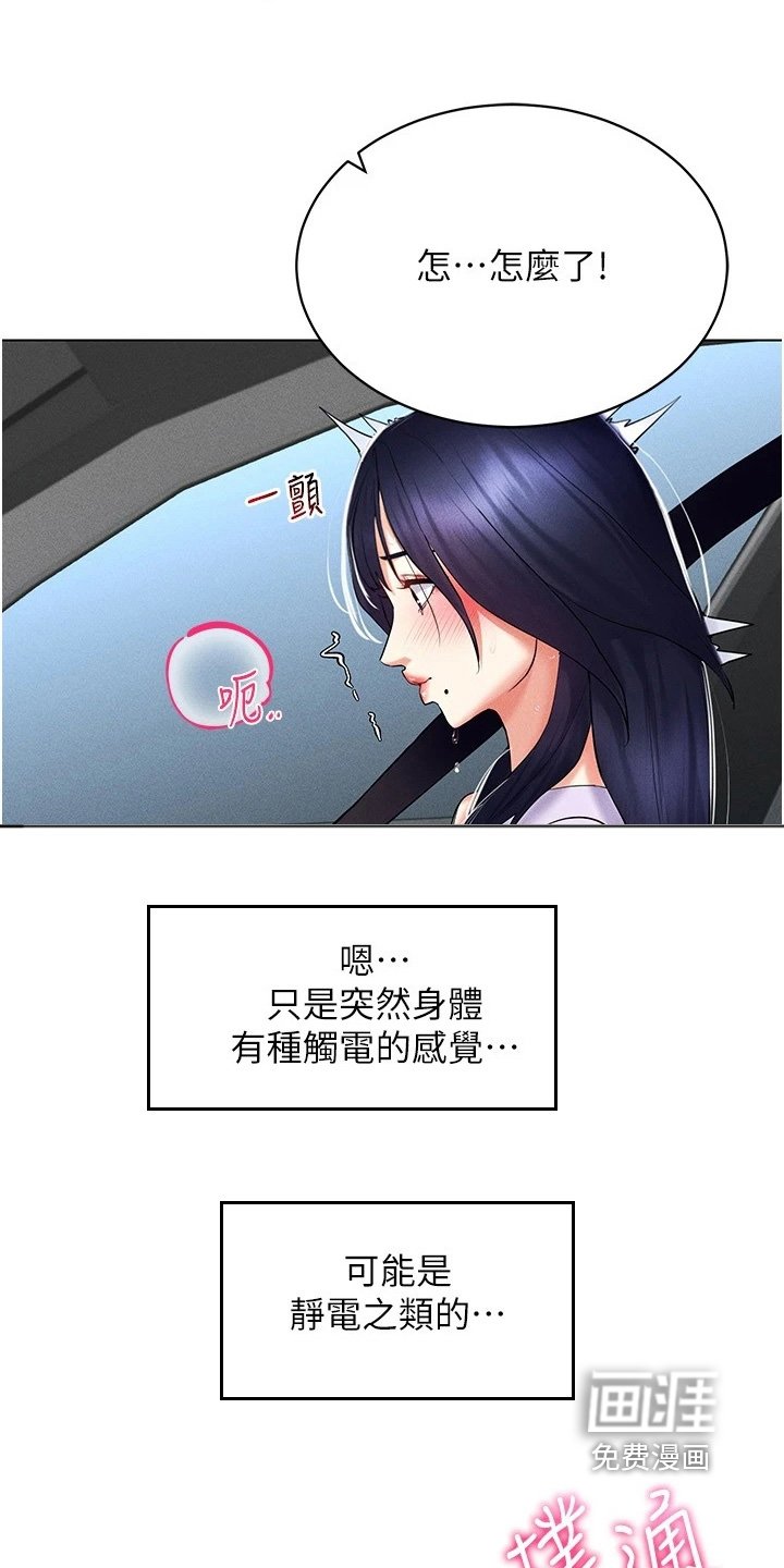 第30章：要不要一起
