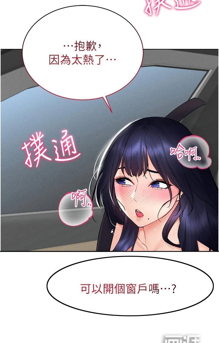 第30章：要不要一起