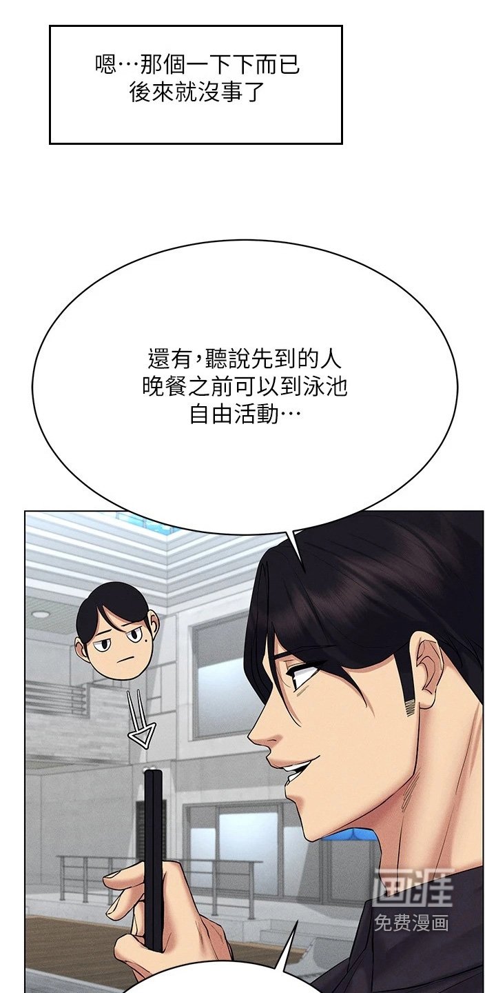 第30章：要不要一起