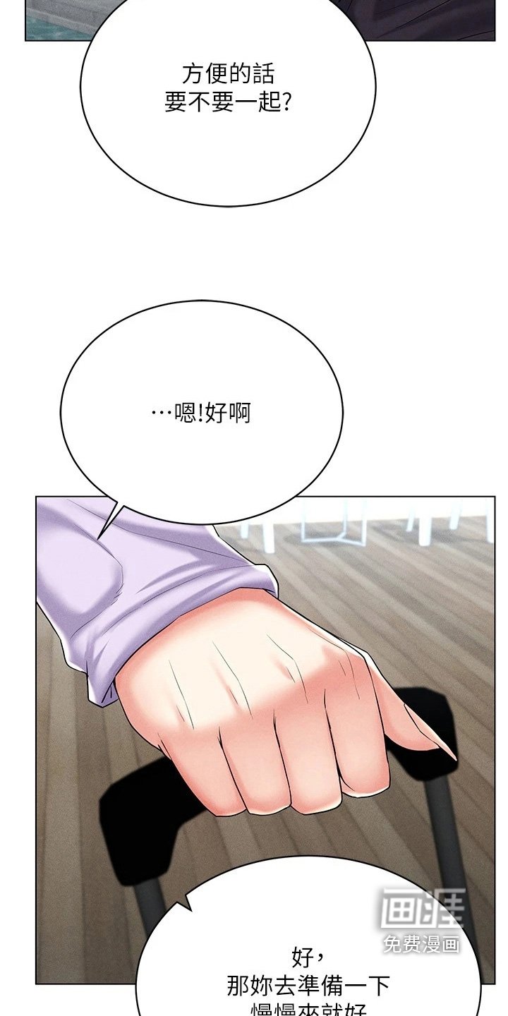 第30章：要不要一起