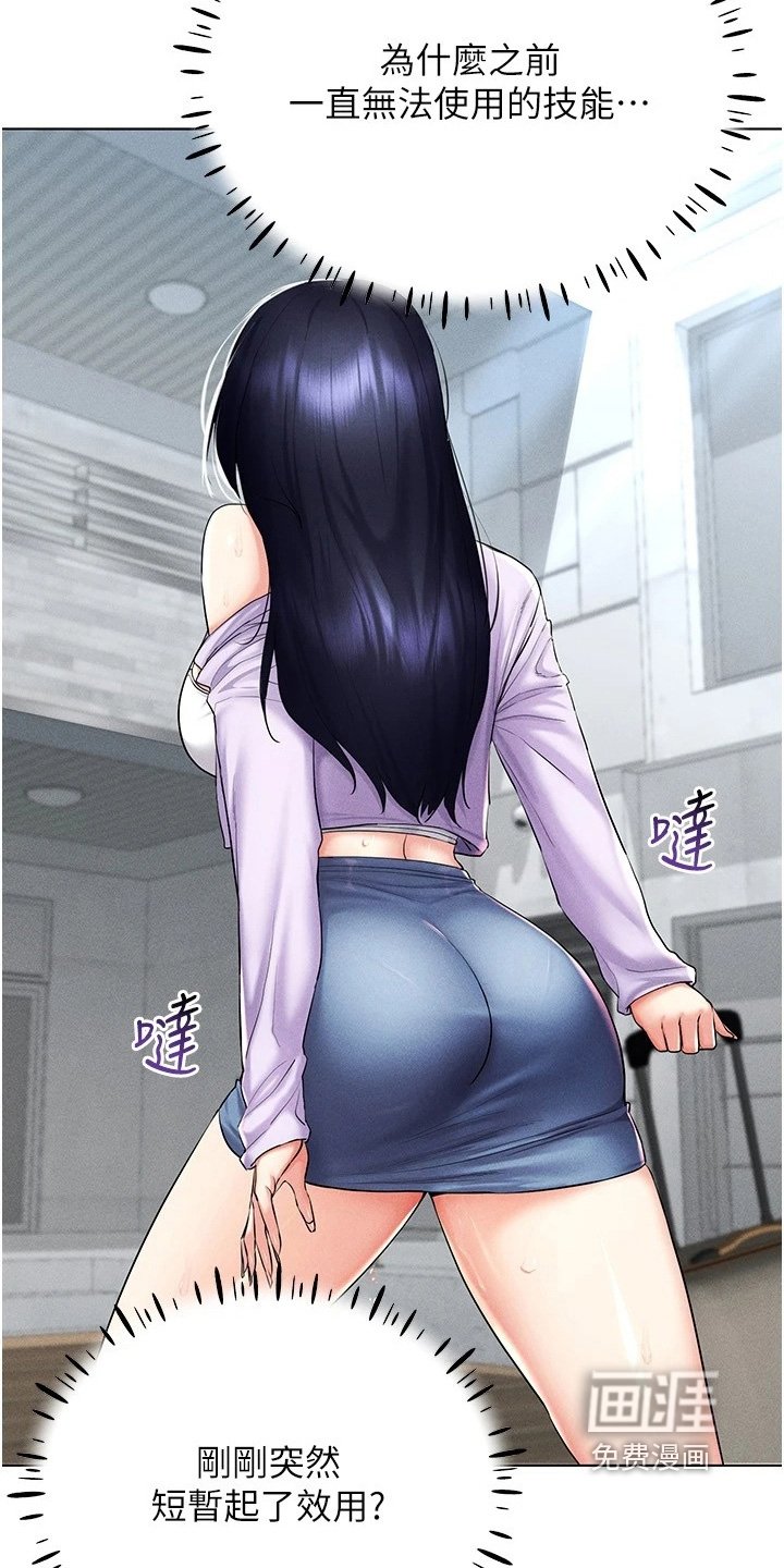 第30章：要不要一起