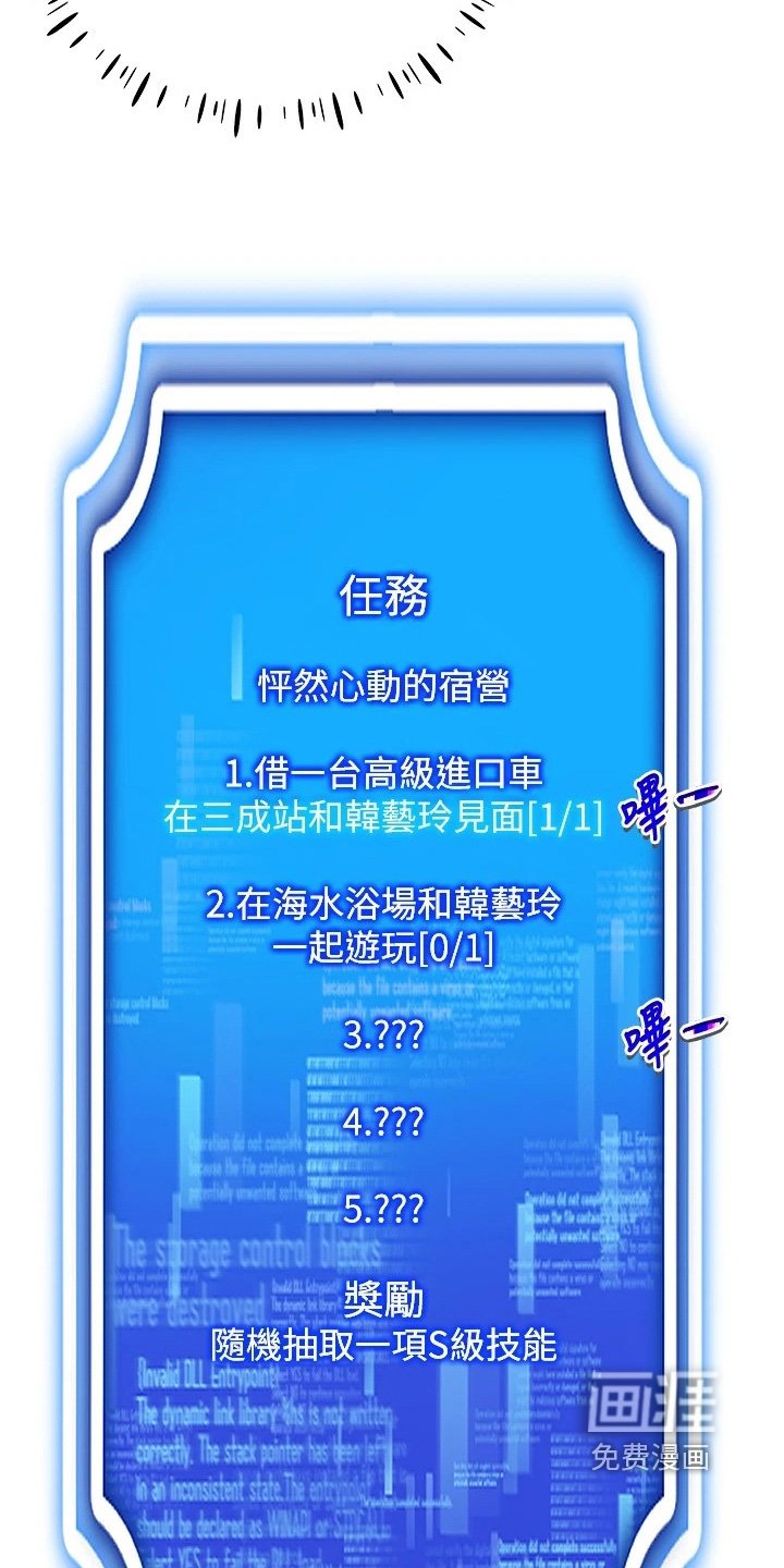 第30章：要不要一起