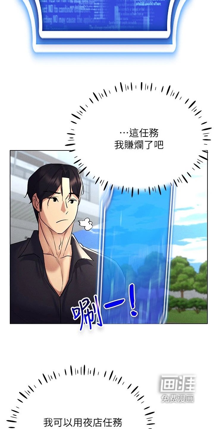 第30章：要不要一起
