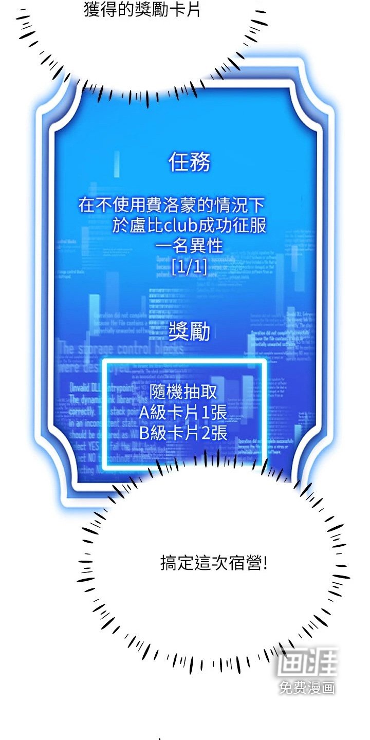 第30章：要不要一起