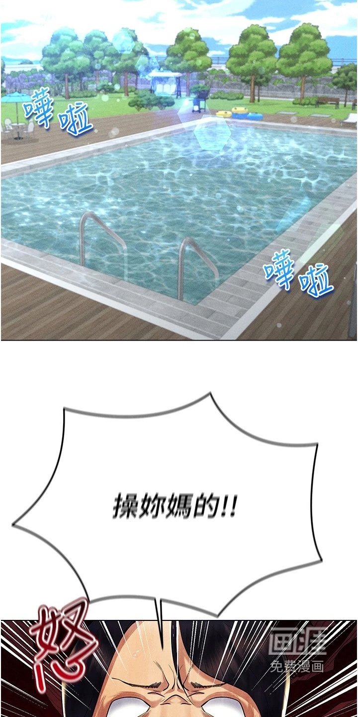 第30章：要不要一起