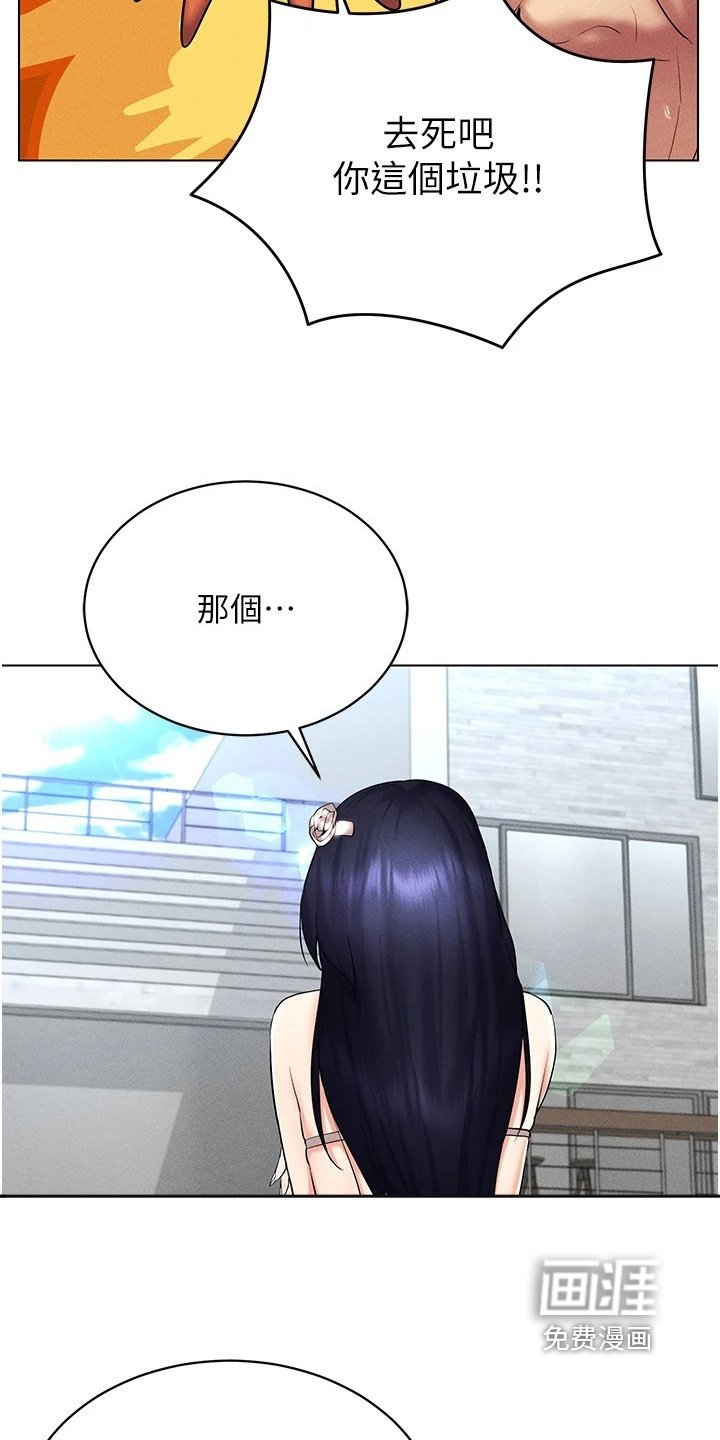 第30章：要不要一起