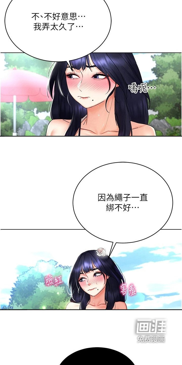 第30章：要不要一起