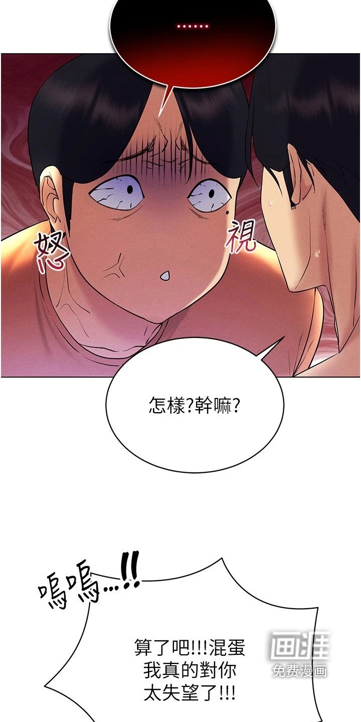第30章：要不要一起