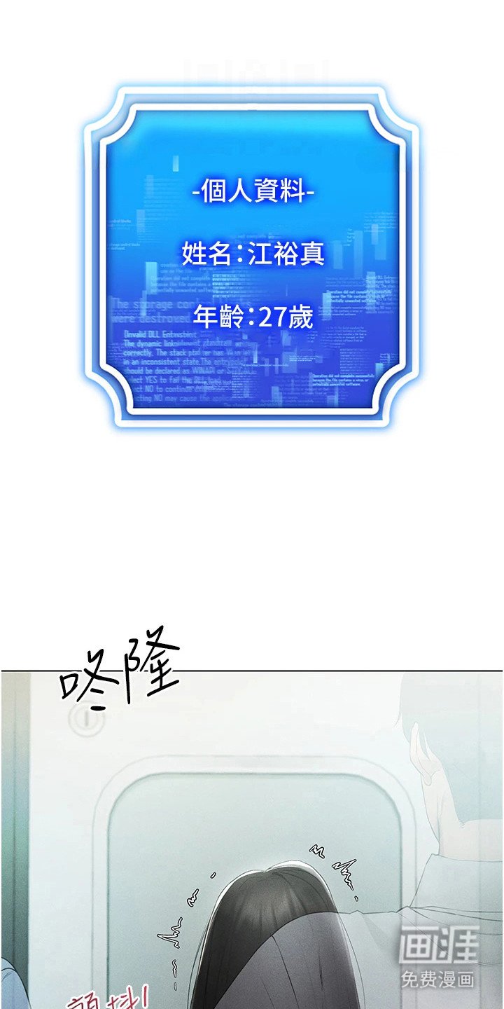 第4章：个人资料