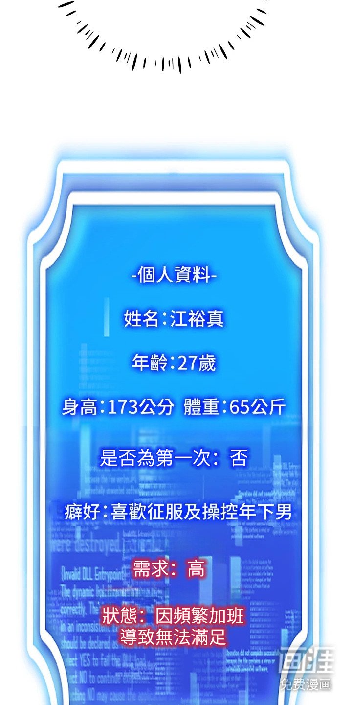 第4章：个人资料