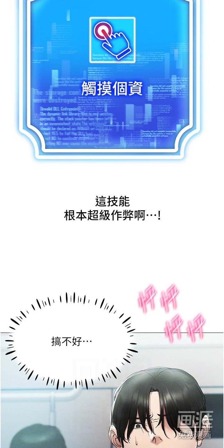第4章：个人资料