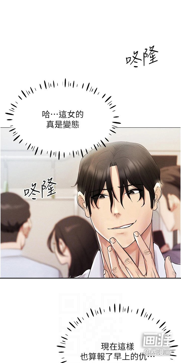 第5章：变了个人