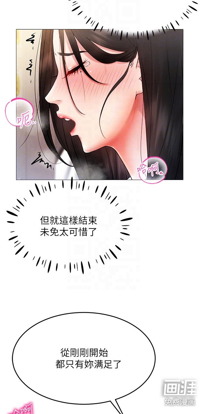 第5章：变了个人