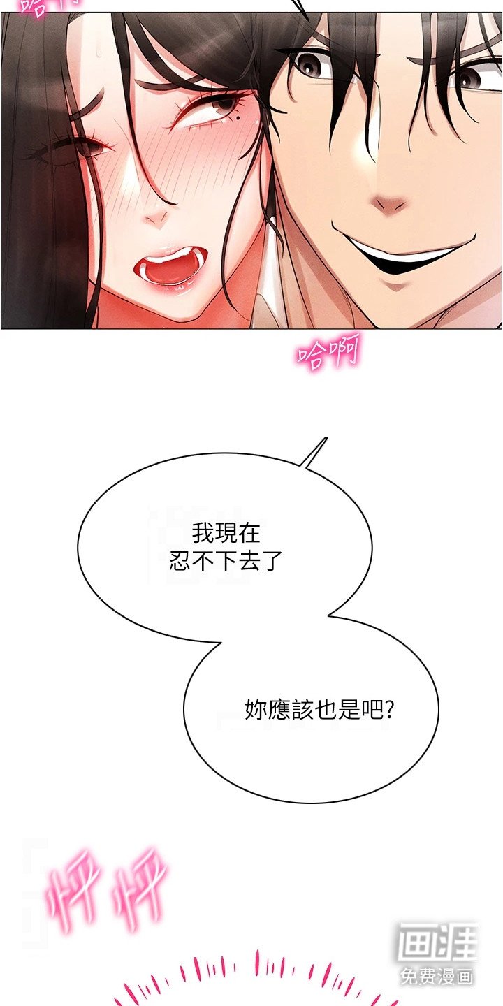 第5章：变了个人