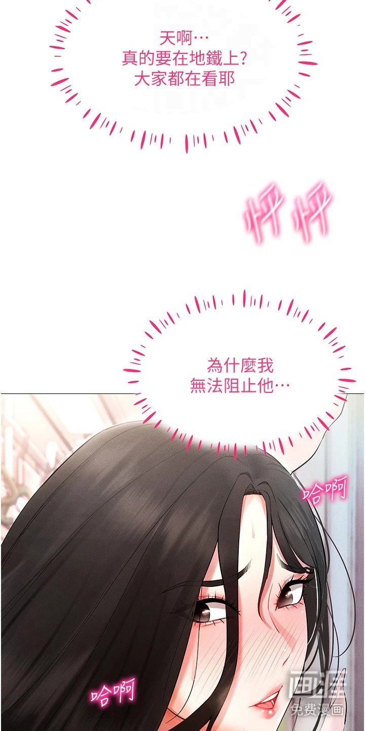 第5章：变了个人