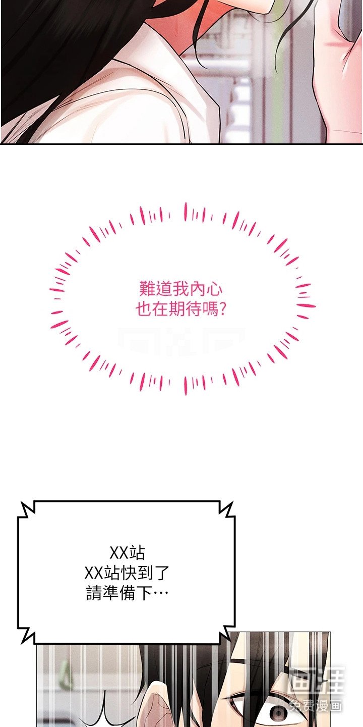 第5章：变了个人