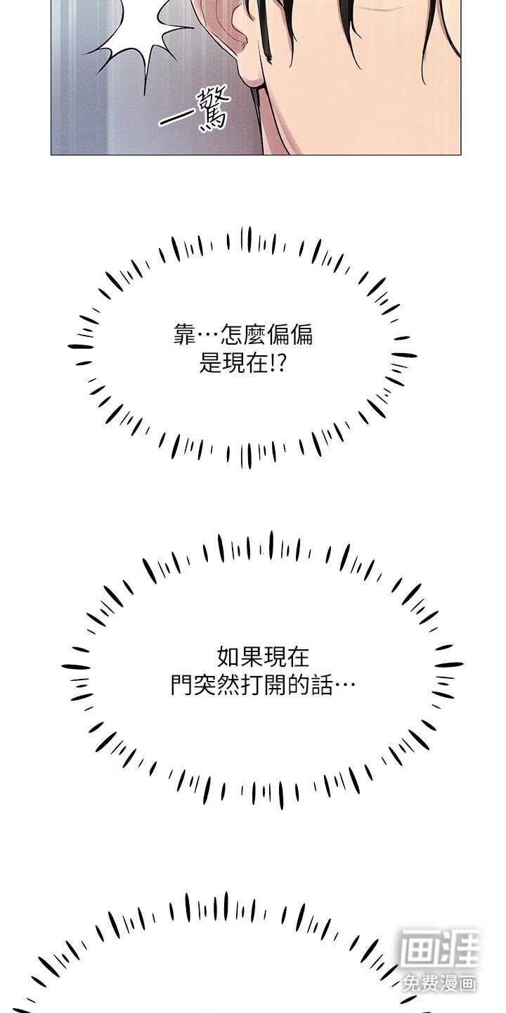 第5章：变了个人
