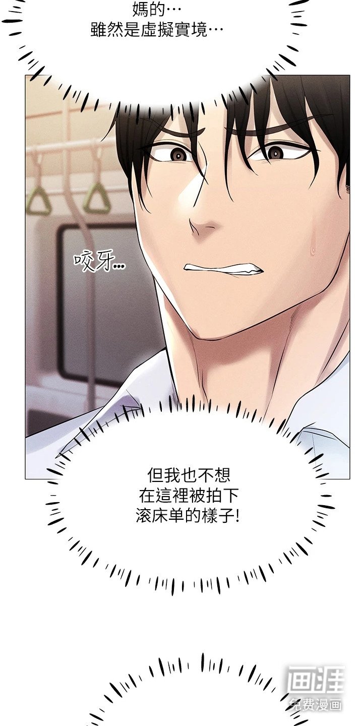 第5章：变了个人