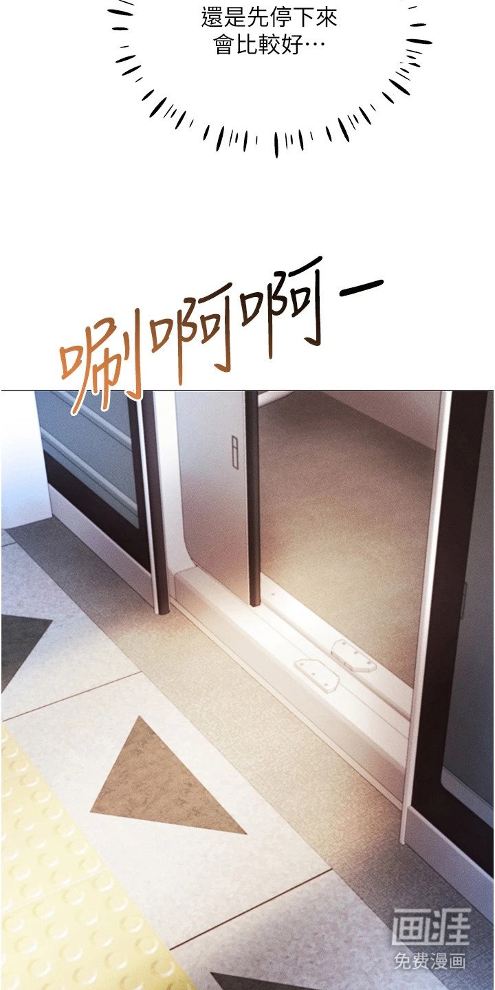 第5章：变了个人