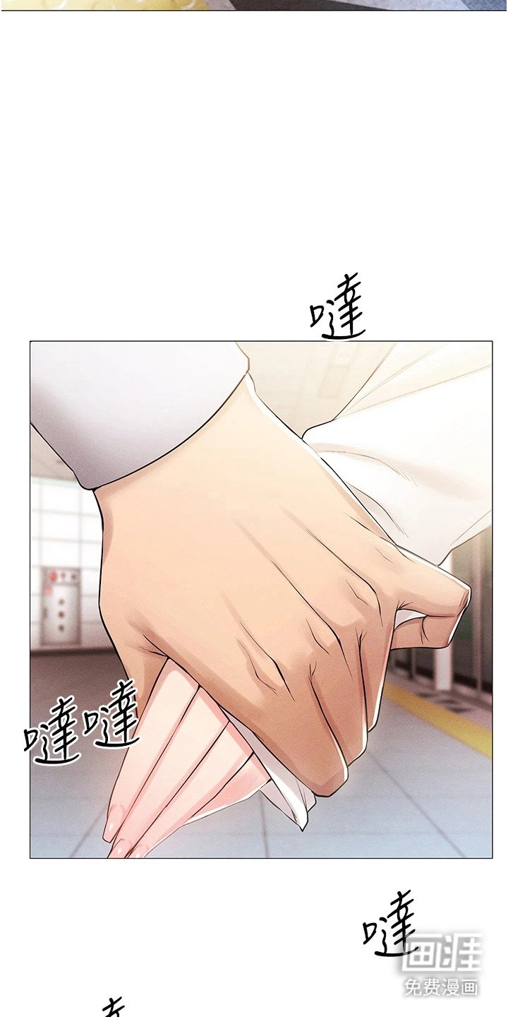 第5章：变了个人