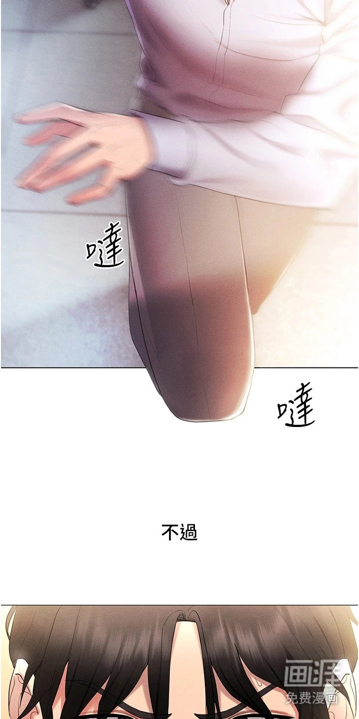 第5章：变了个人