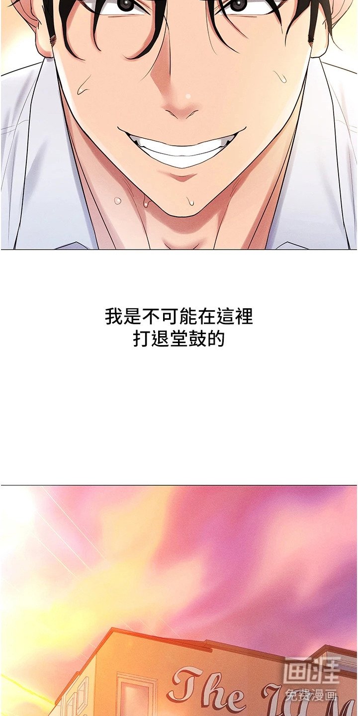 第5章：变了个人