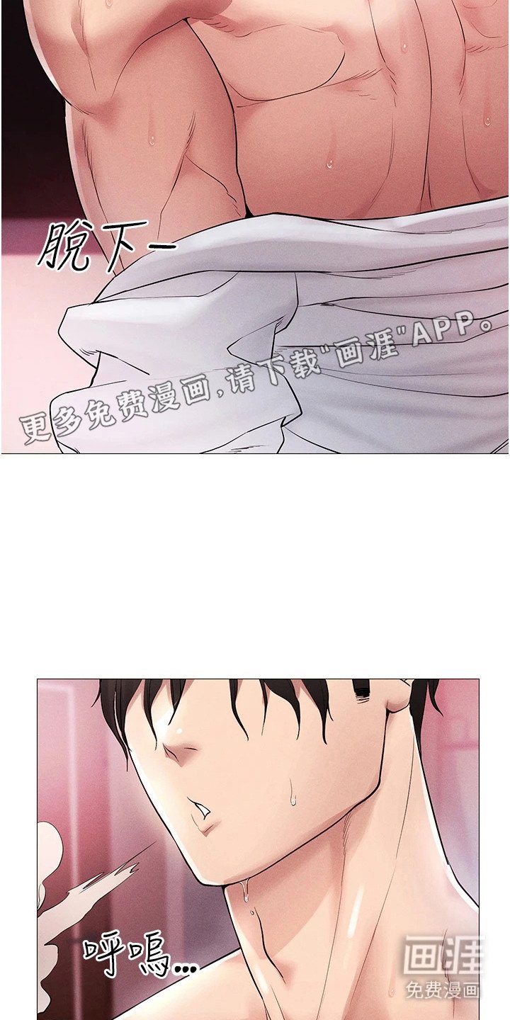 第5章：变了个人