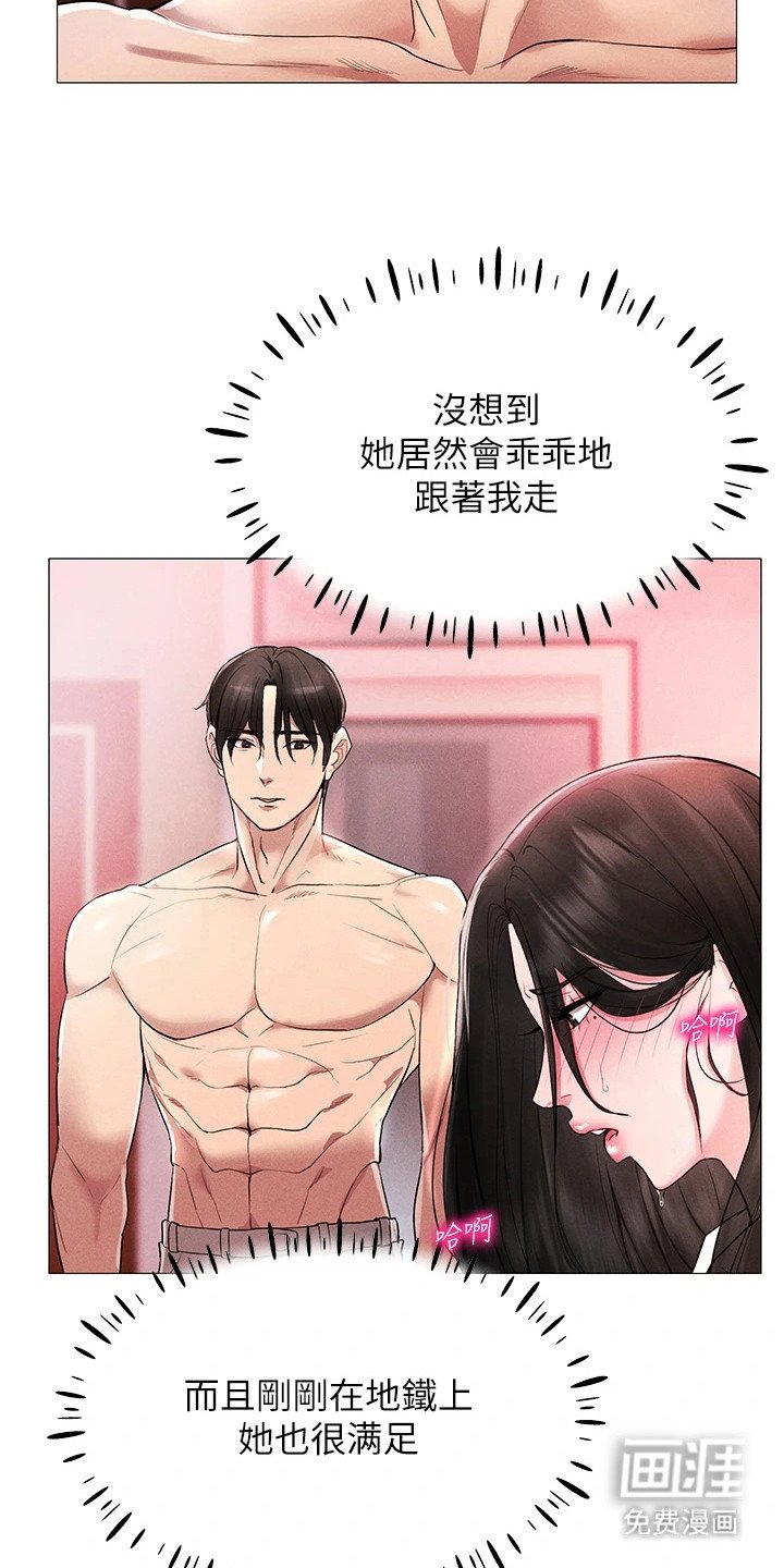 第5章：变了个人