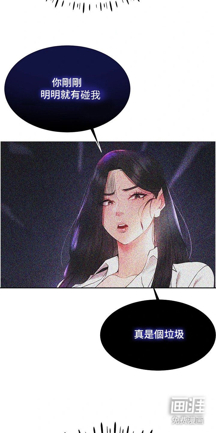 第5章：变了个人