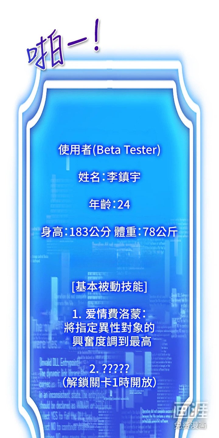 第5章：变了个人