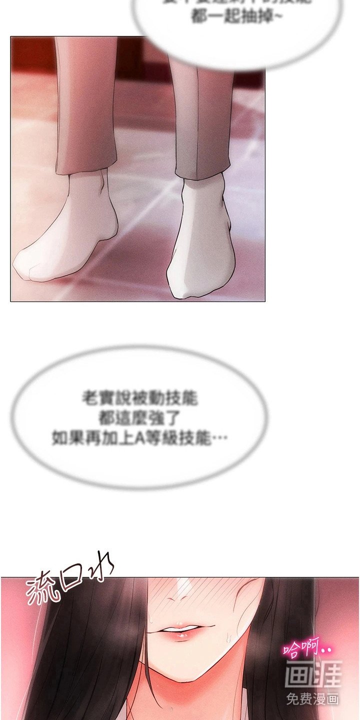 第6章：爱情收藏品