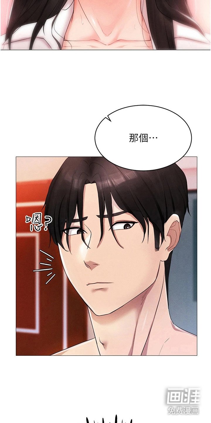 第6章：爱情收藏品