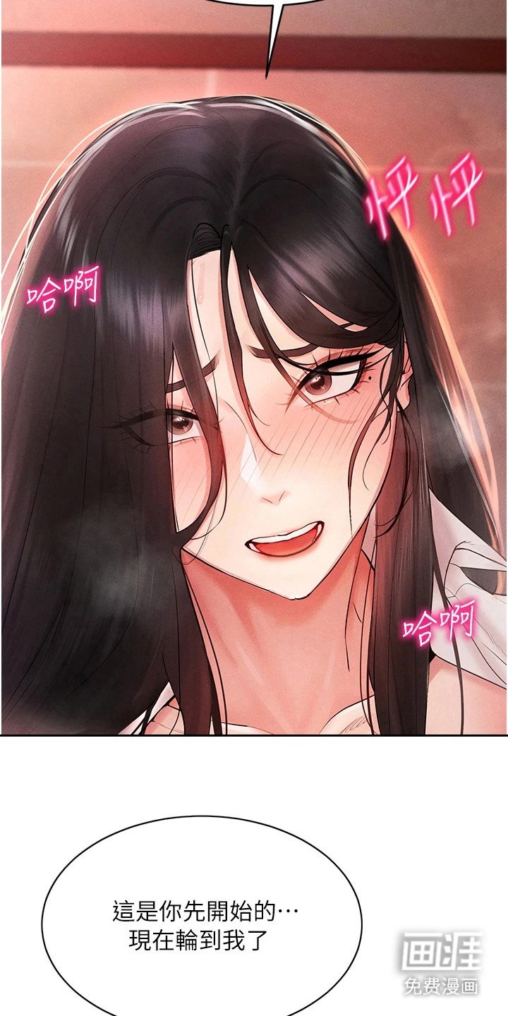 第6章：爱情收藏品