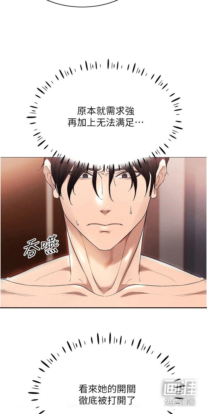 第6章：爱情收藏品