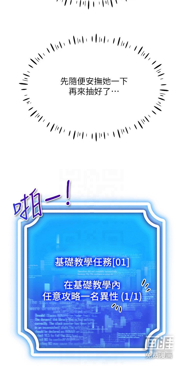 第6章：爱情收藏品