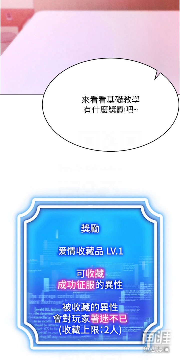 第6章：爱情收藏品