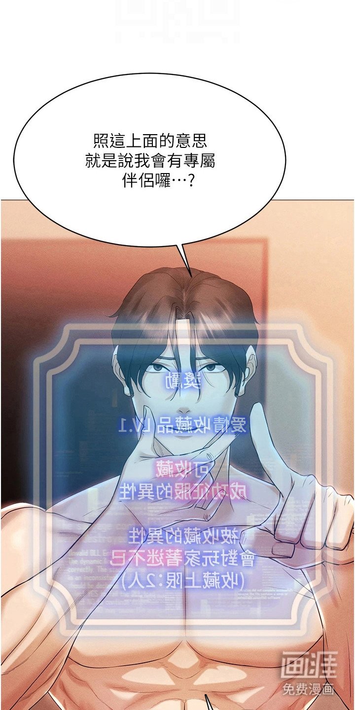第6章：爱情收藏品