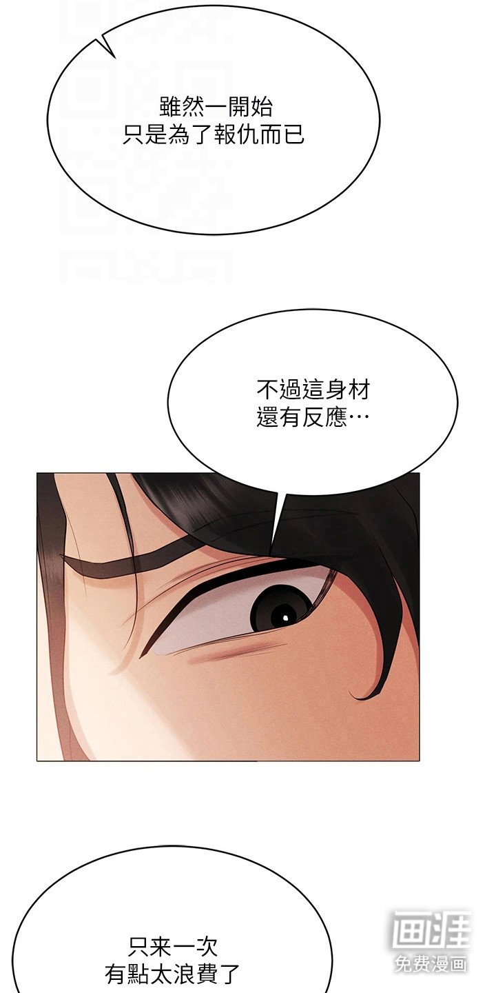 第6章：爱情收藏品