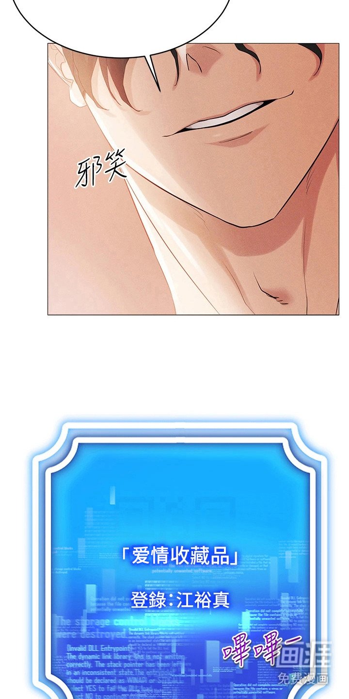 第6章：爱情收藏品