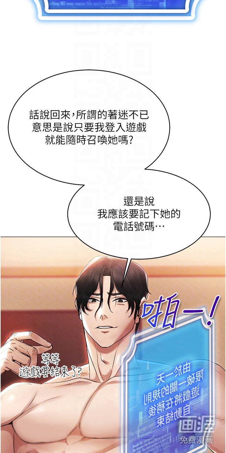第6章：爱情收藏品